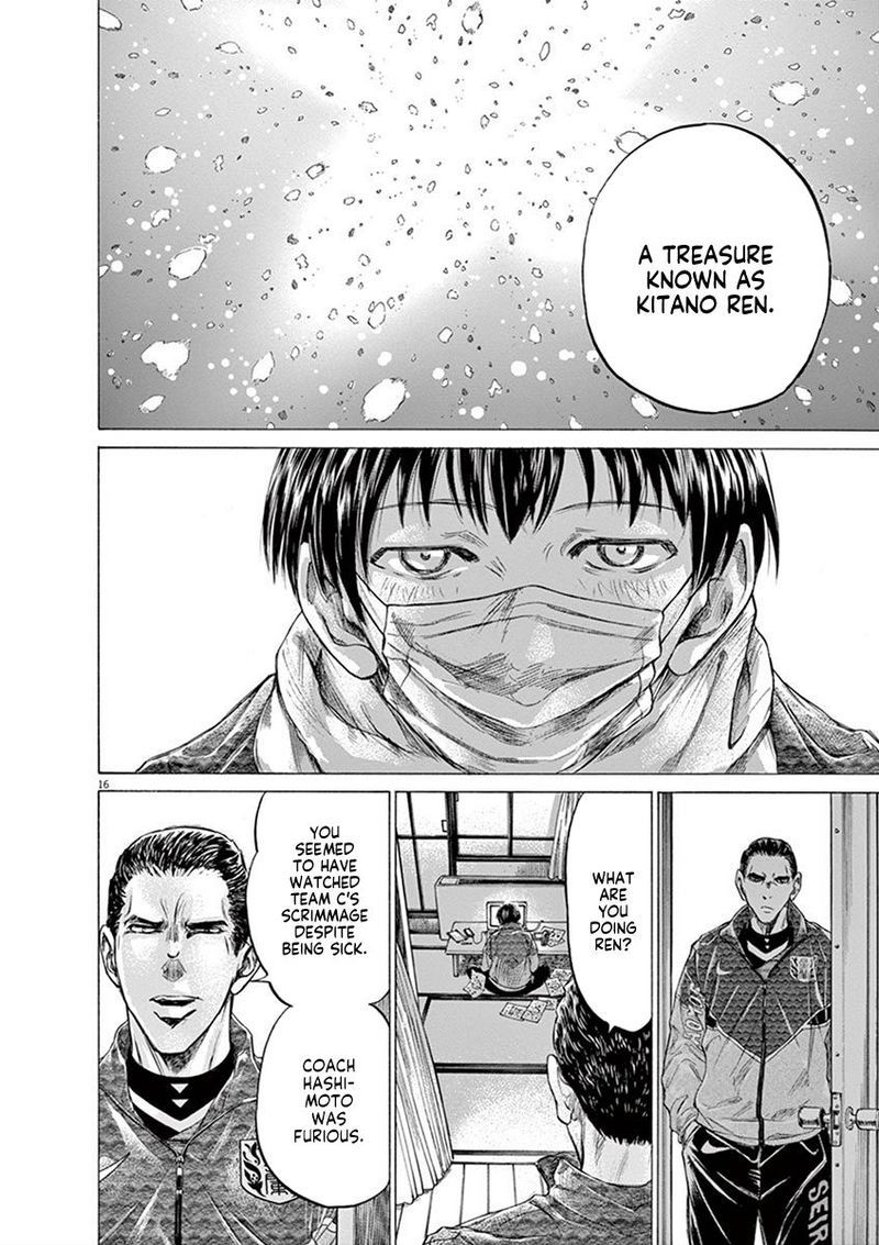 Ao Ashi 210 16