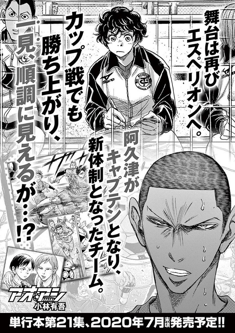 Ao Ashi 210 19
