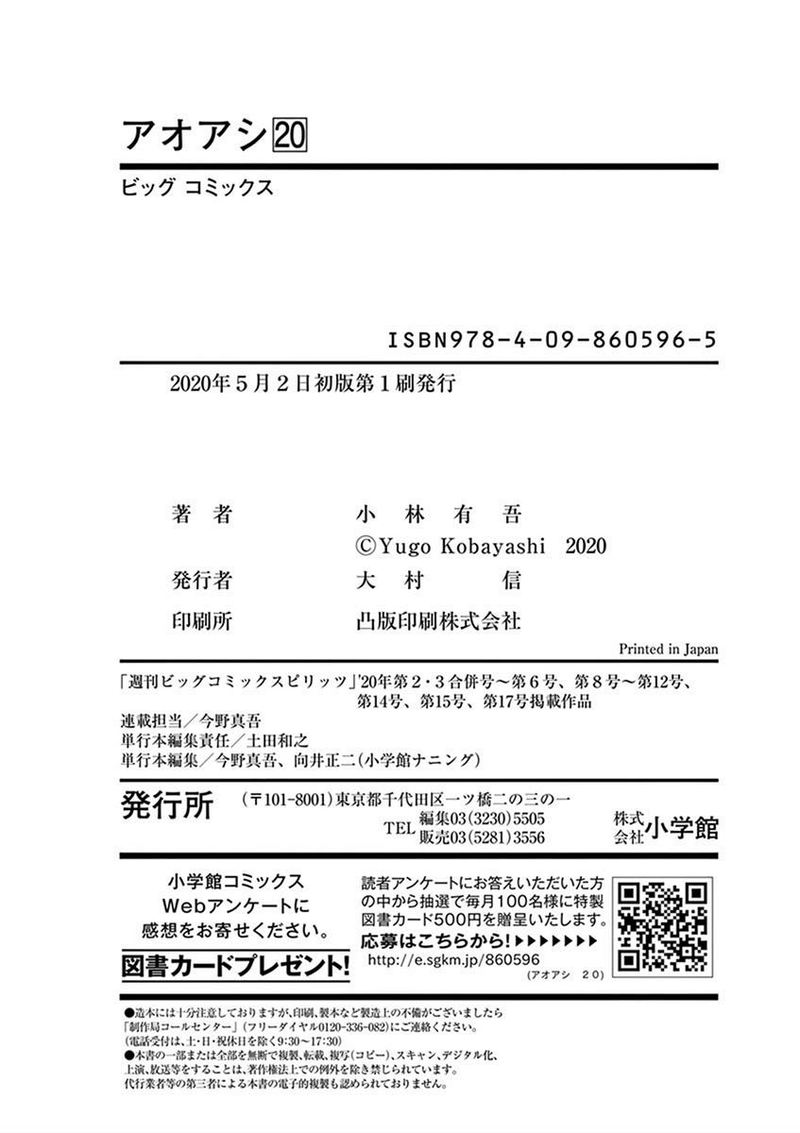 Ao Ashi 210 20