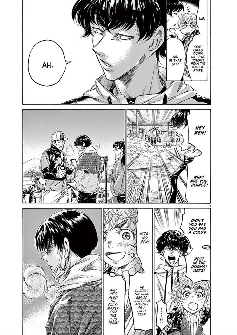 Ao Ashi 210 3