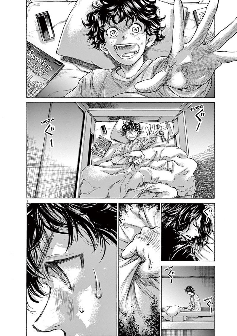 Ao Ashi 212 2
