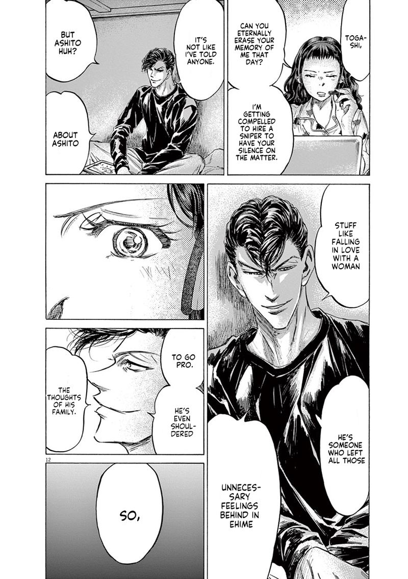 Ao Ashi 213 12