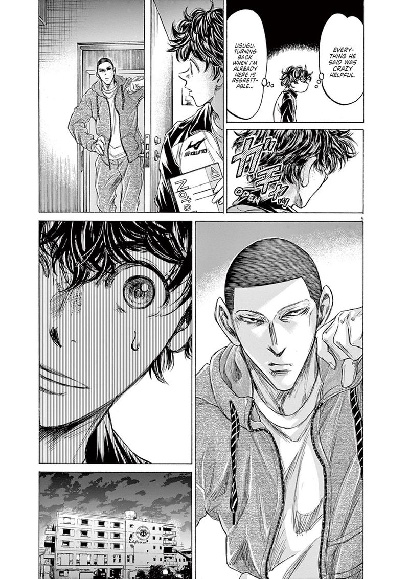 Ao Ashi 214 6