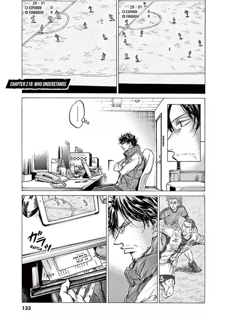 Ao Ashi 218 1
