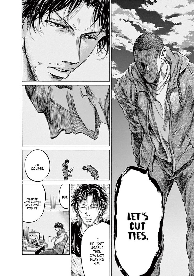 Ao Ashi 221 8
