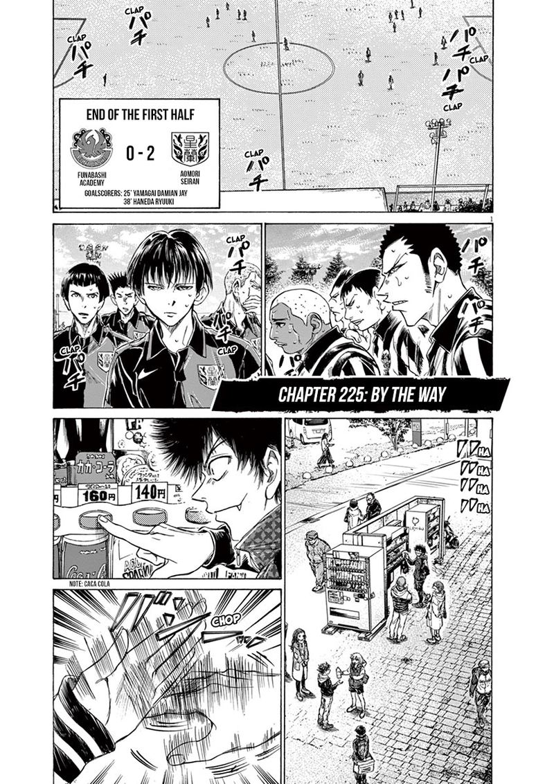 Ao Ashi 225 1