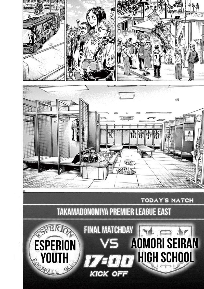 Ao Ashi 231 18