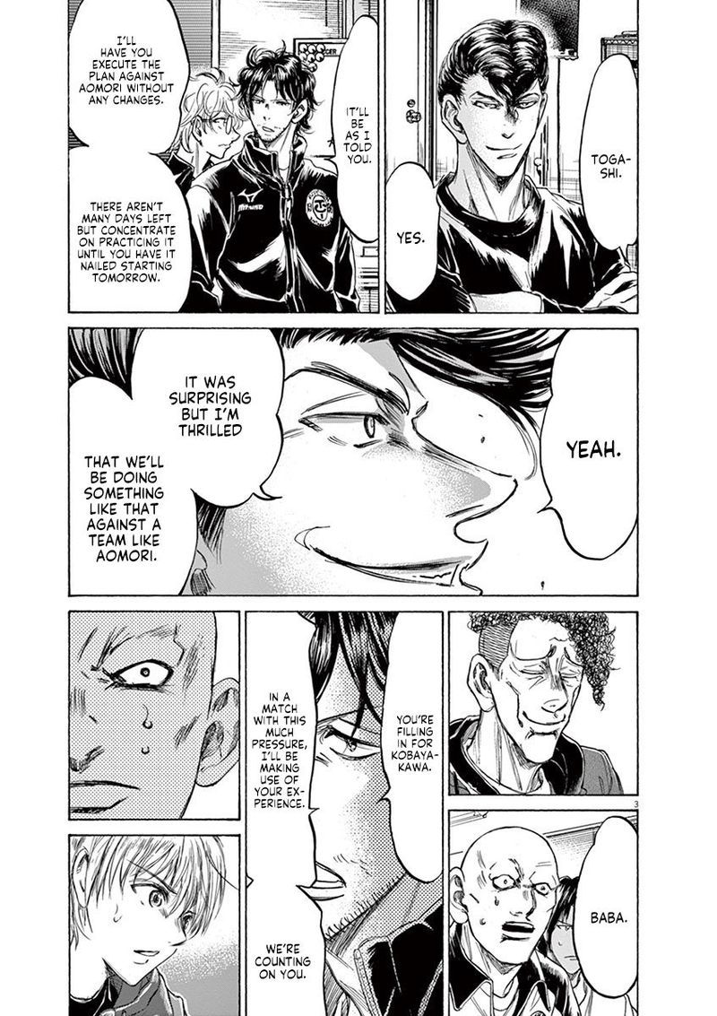 Ao Ashi 231 3