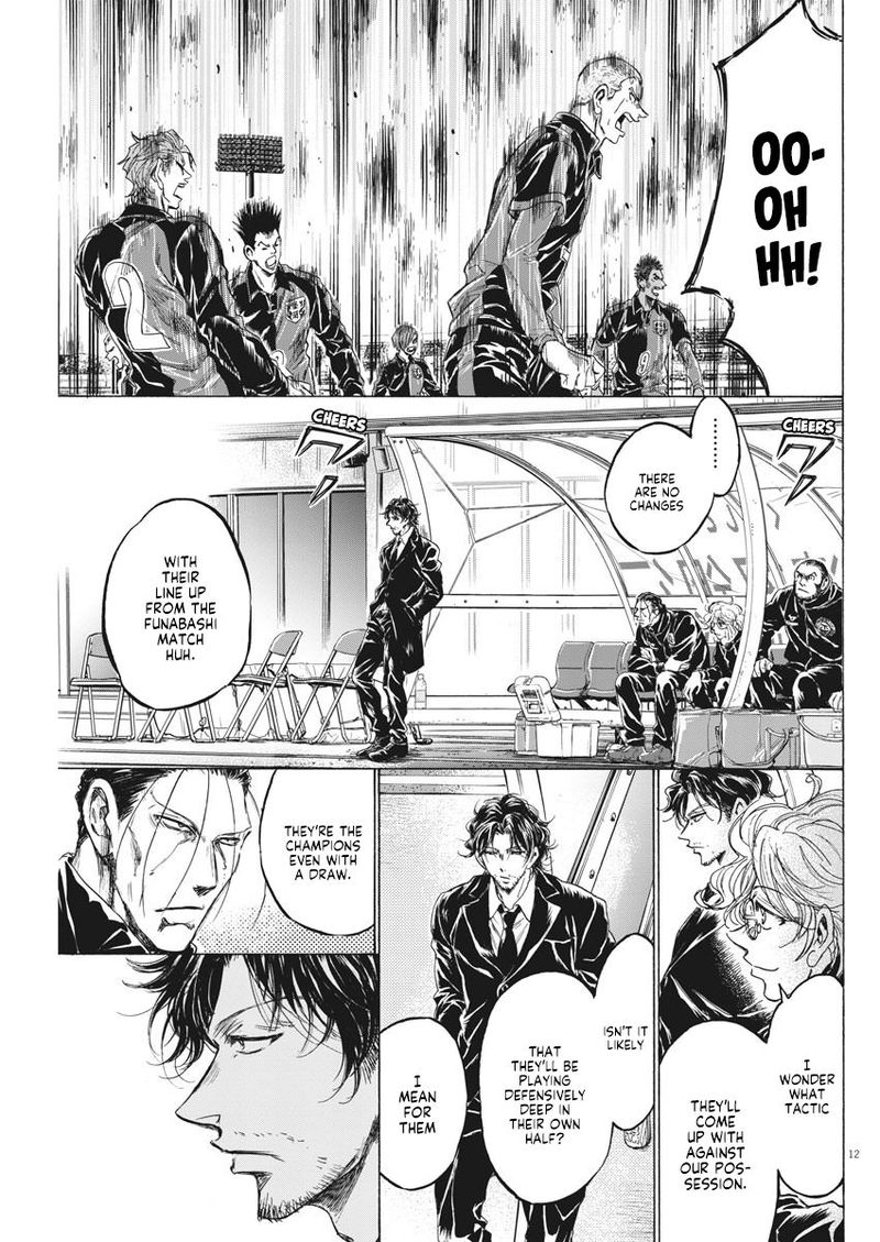 Ao Ashi 233 13