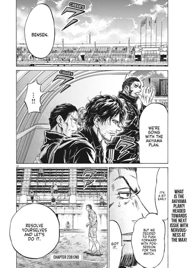 Ao Ashi 238 17
