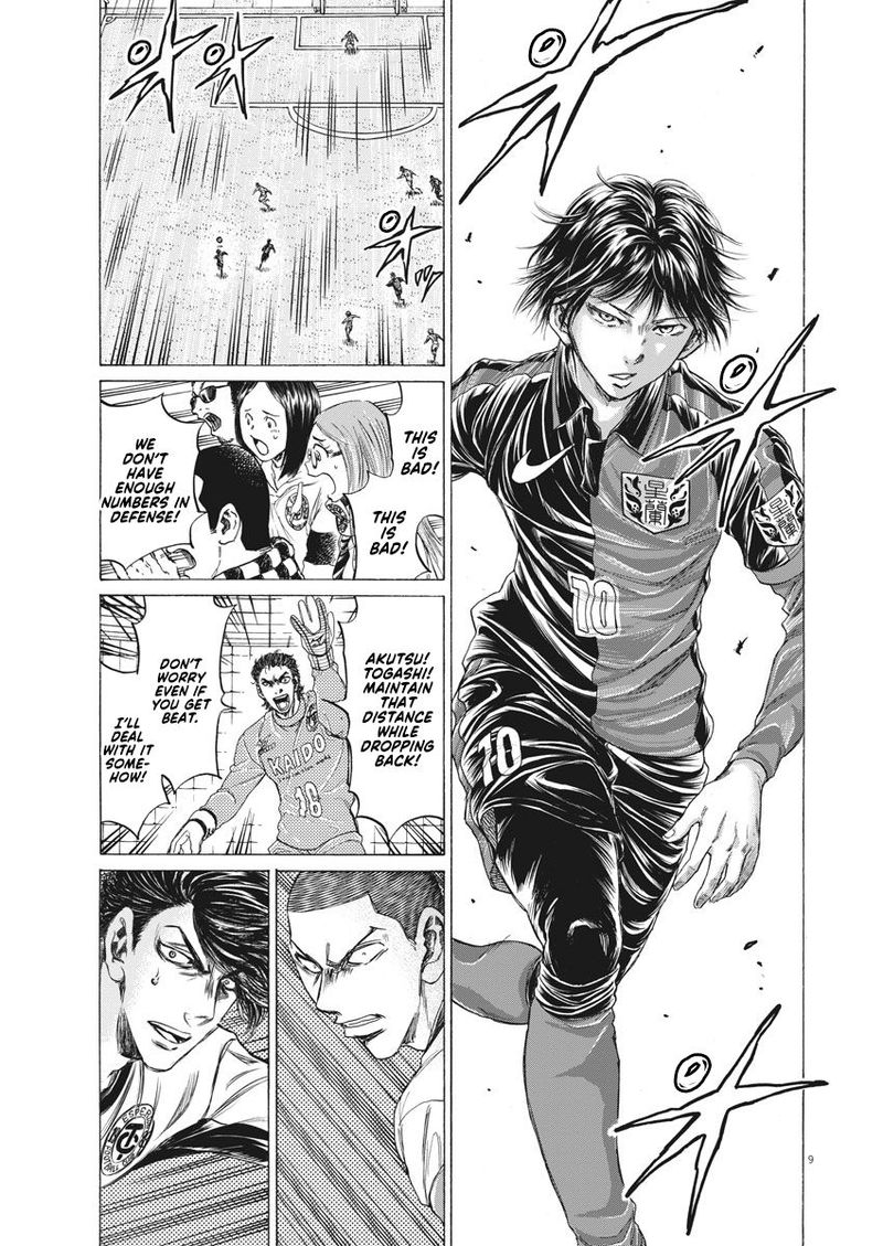 Ao Ashi 245 9