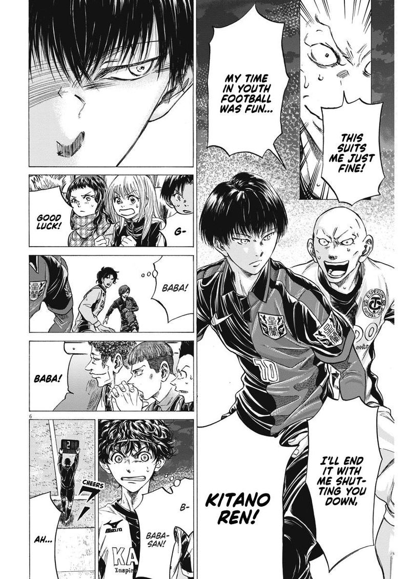Ao Ashi 248 6