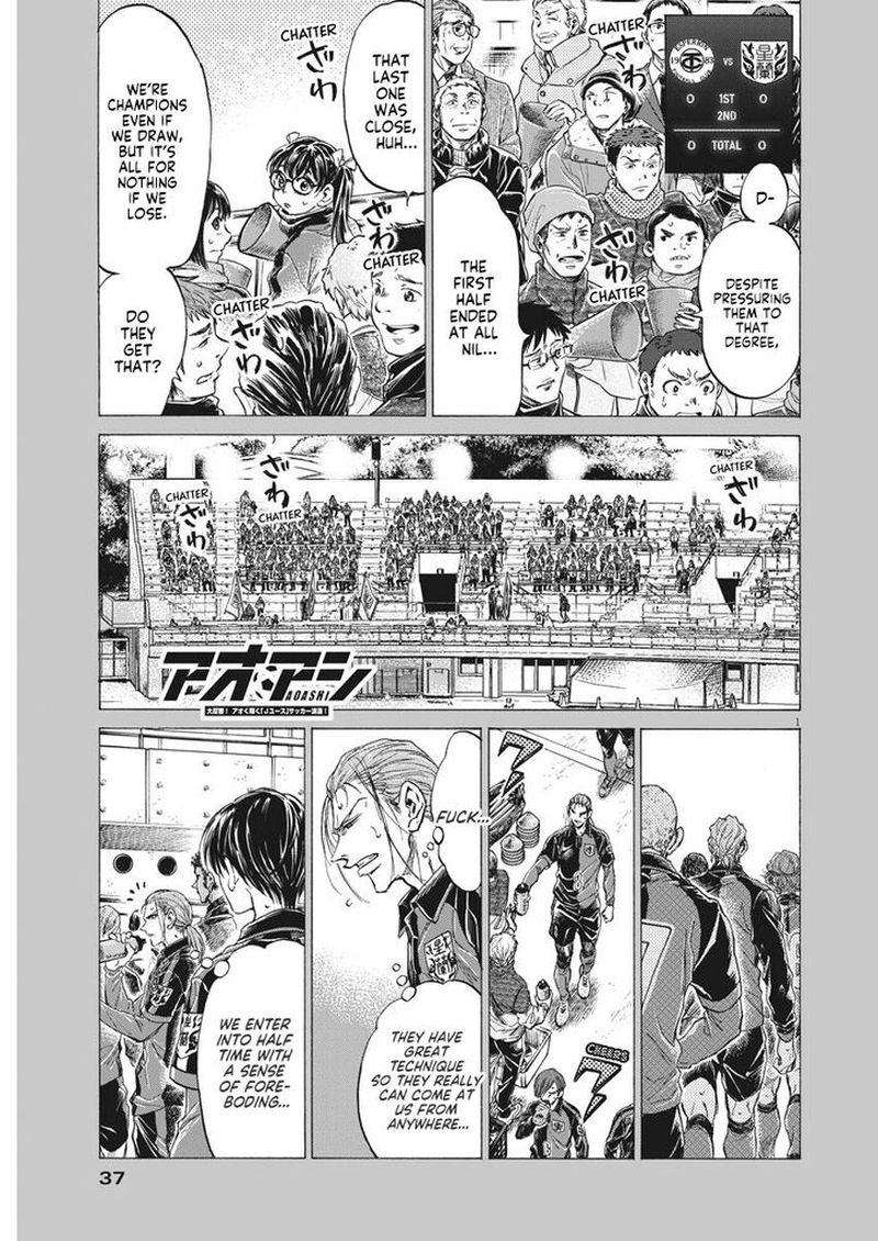Ao Ashi 251 1