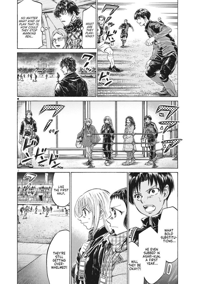 Ao Ashi 255 8
