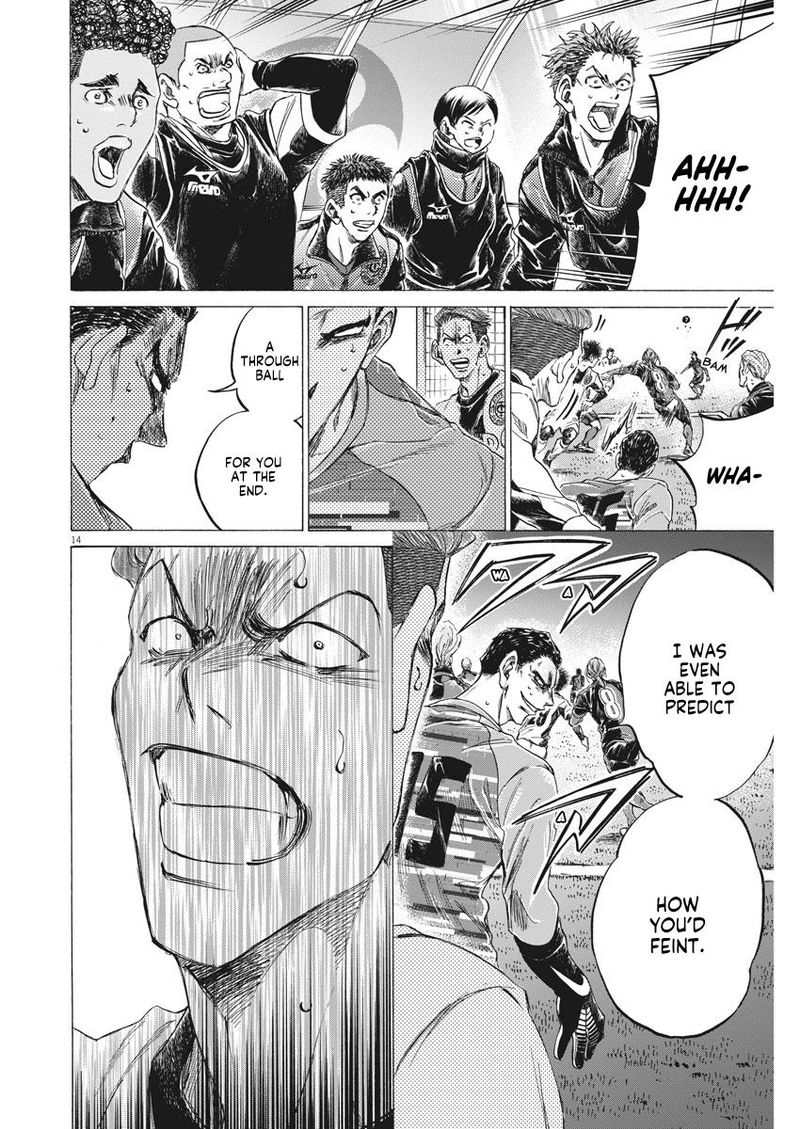 Ao Ashi 260 14