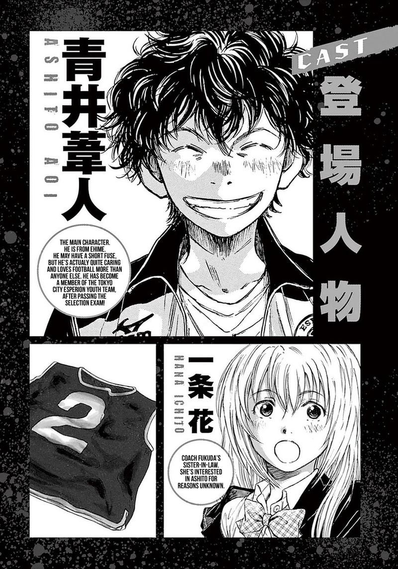 Ao Ashi 29 3