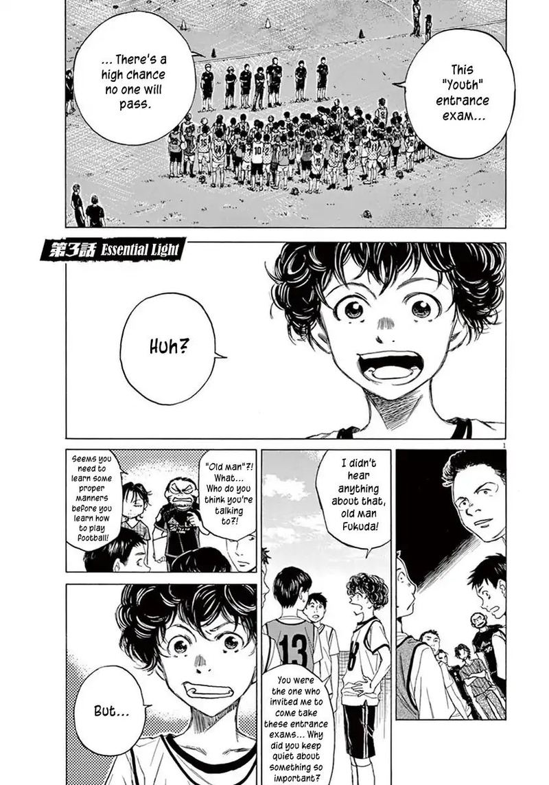 Ao Ashi 3 1