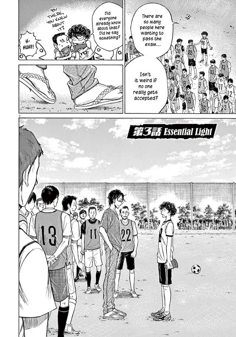 Ao Ashi 3 2