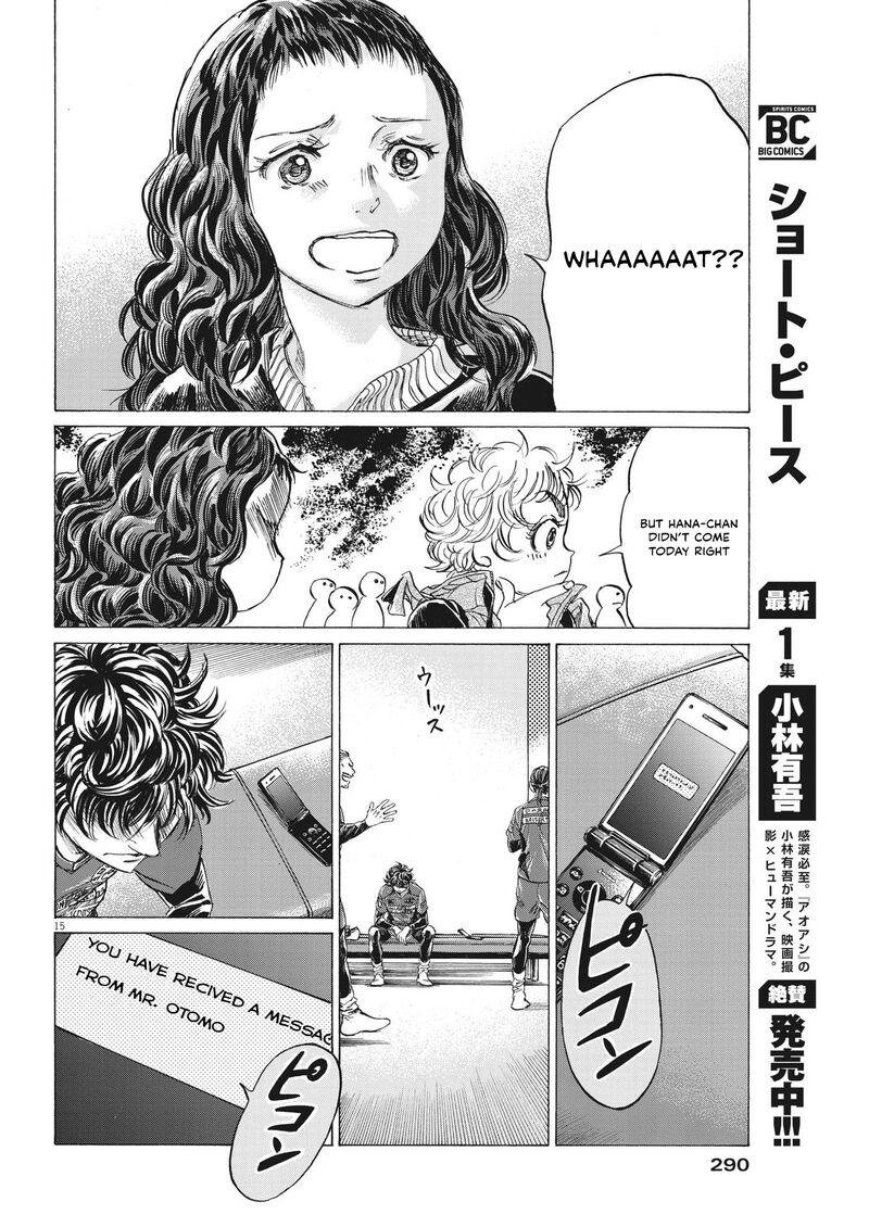 Ao Ashi 300 14