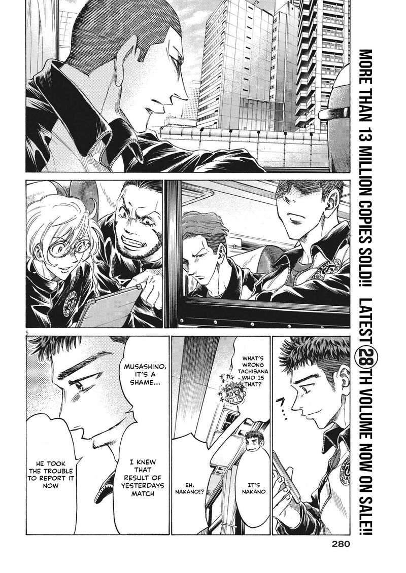 Ao Ashi 300 4