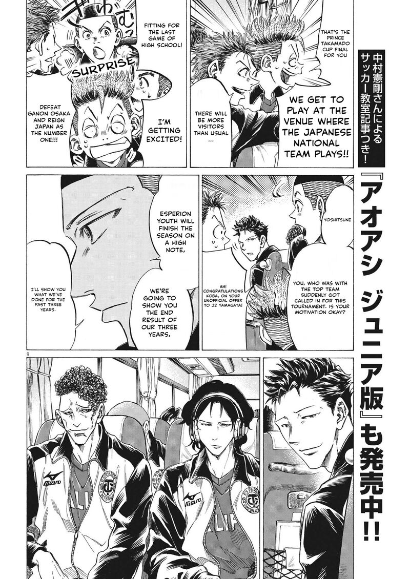 Ao Ashi 300 8