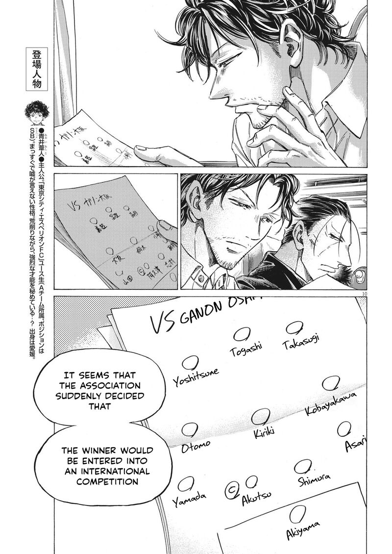 Ao Ashi 300 9