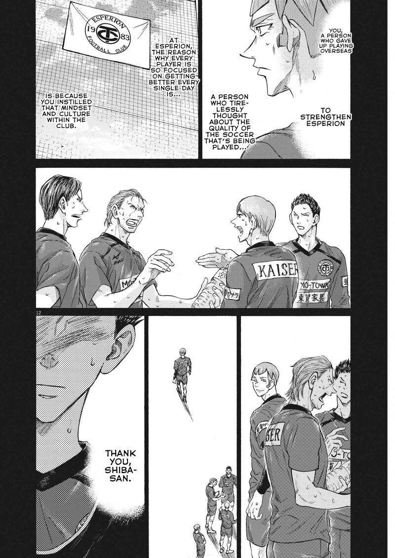 Ao Ashi 304 12