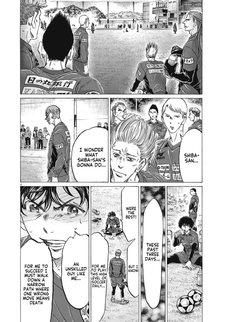 Ao Ashi 307 4