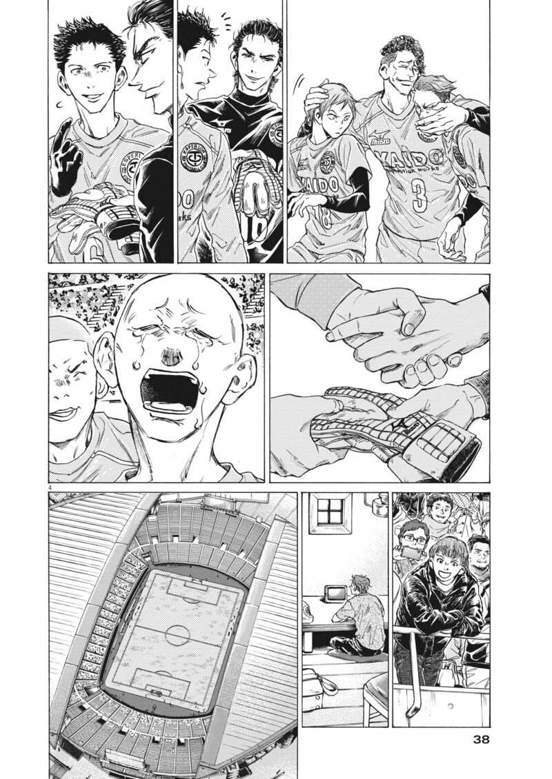 Ao Ashi 310 4