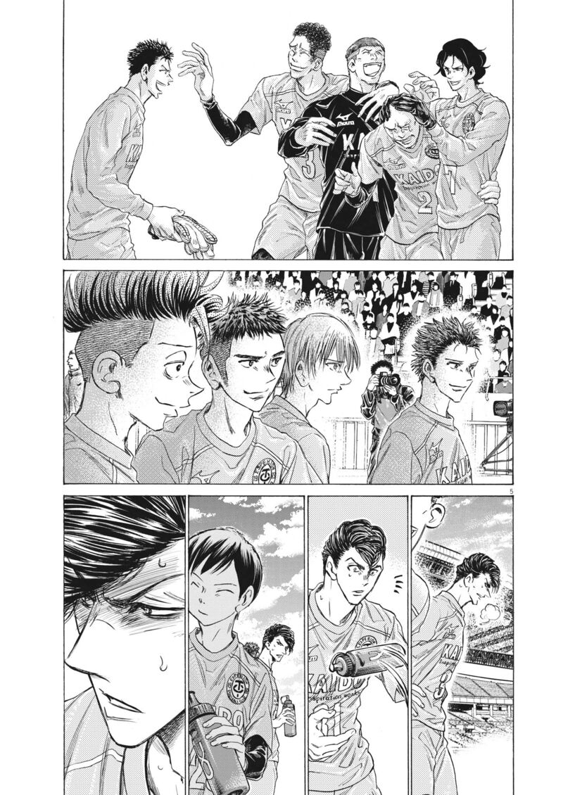 Ao Ashi 310 5