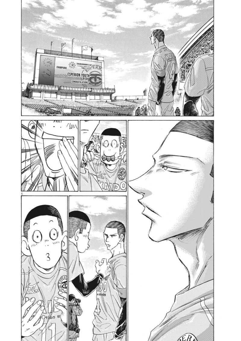 Ao Ashi 310 6