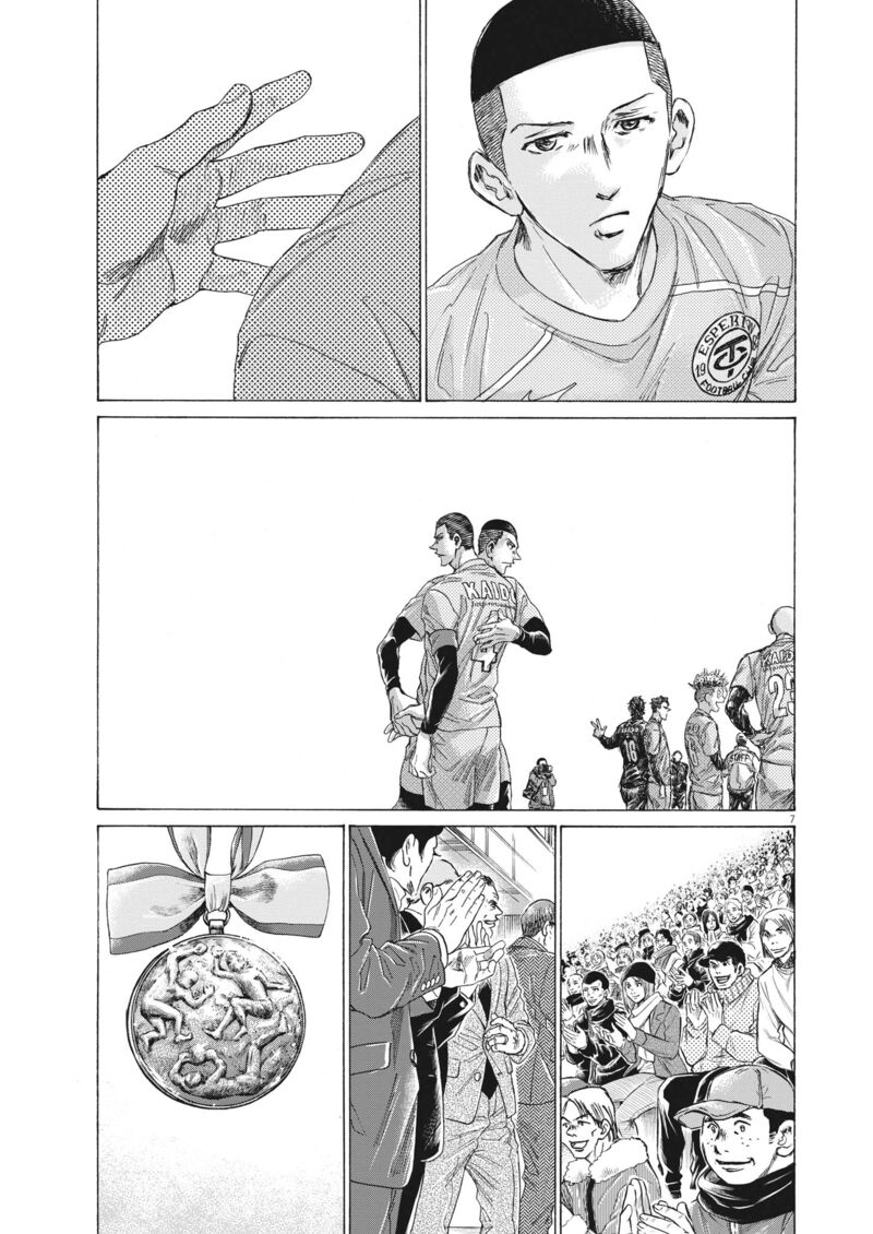 Ao Ashi 310 7
