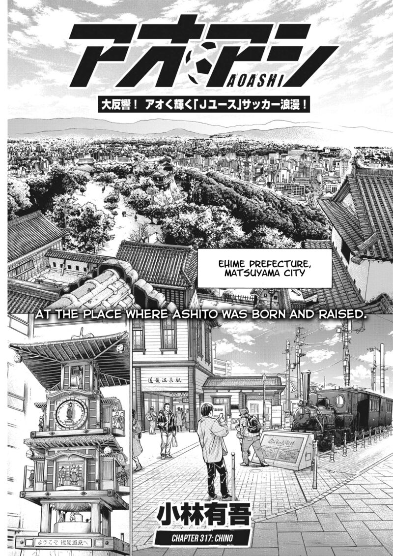 Ao Ashi 317 1