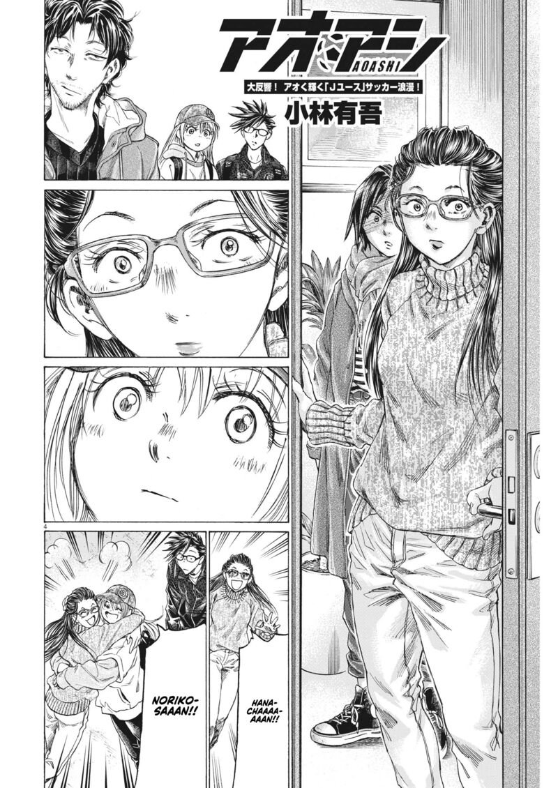 Ao Ashi 320 4