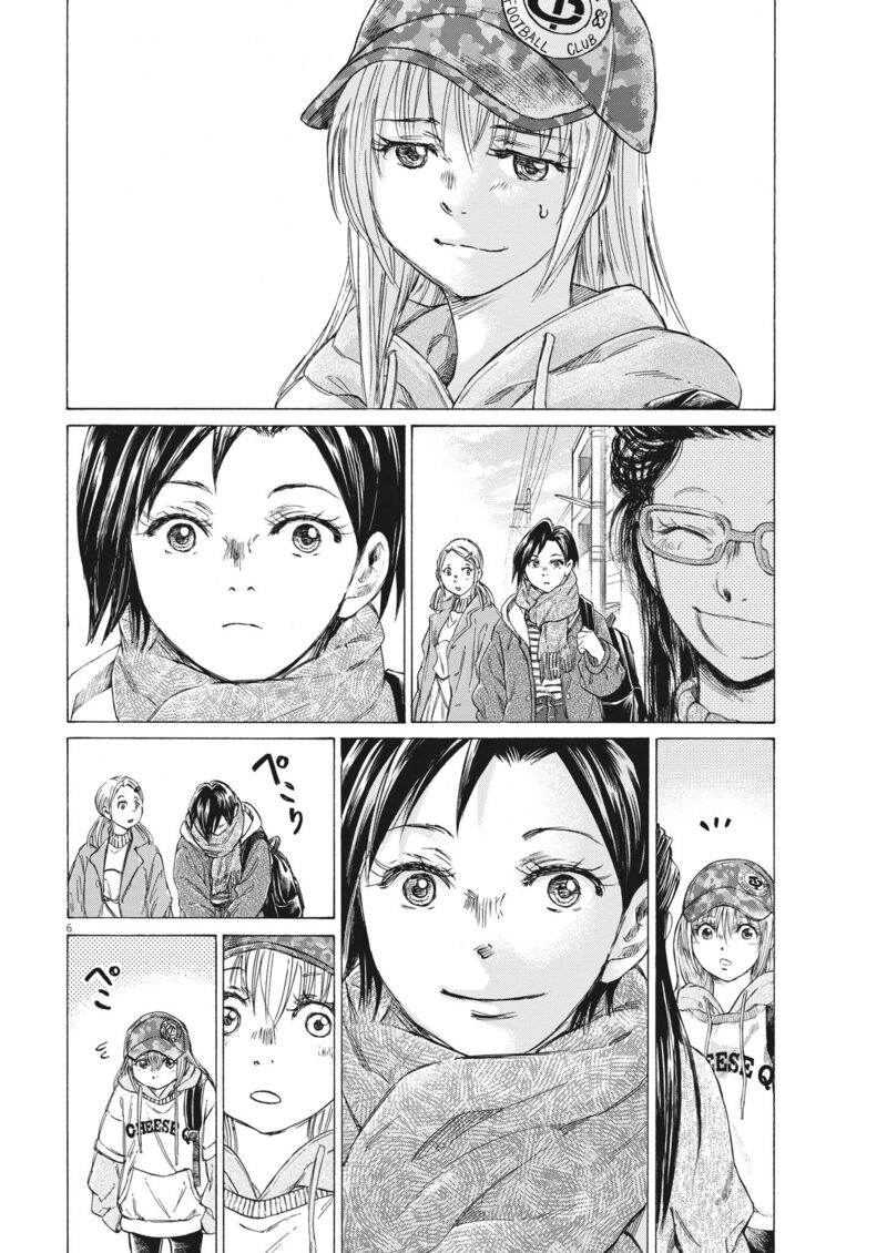 Ao Ashi 320 6