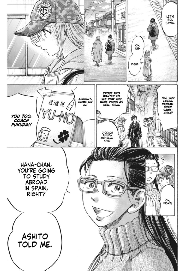 Ao Ashi 320 7