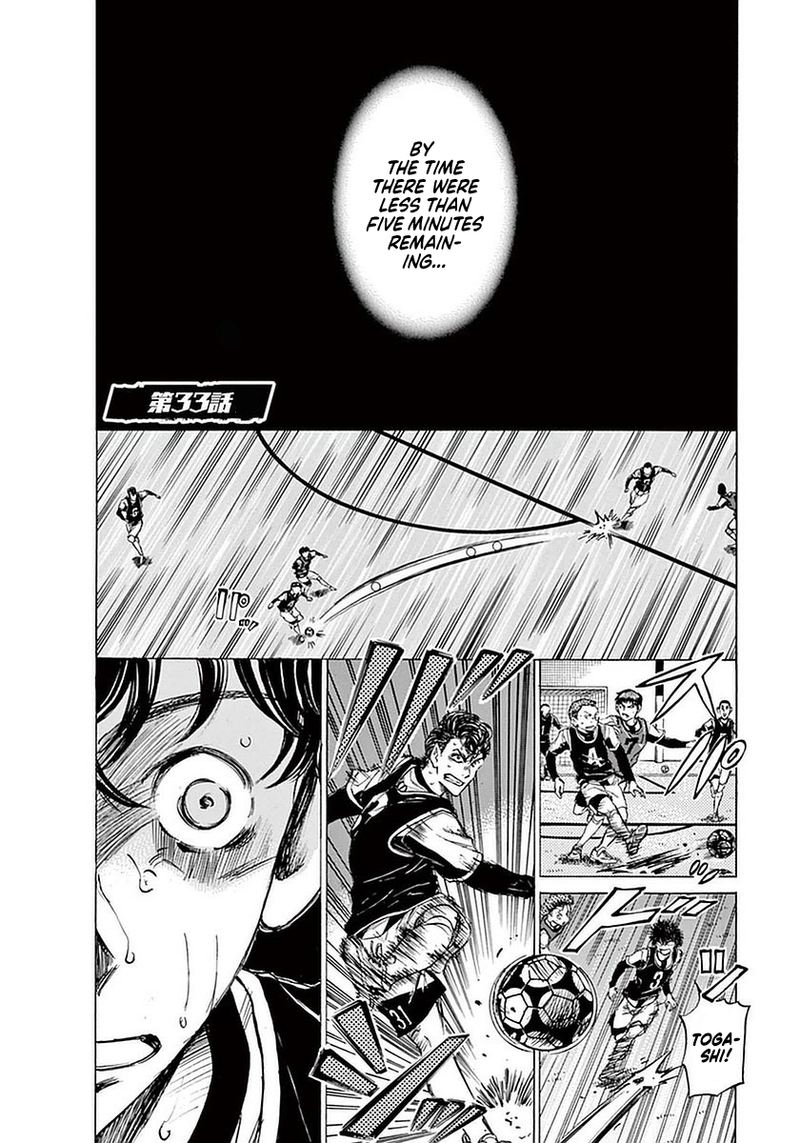 Ao Ashi 33 1