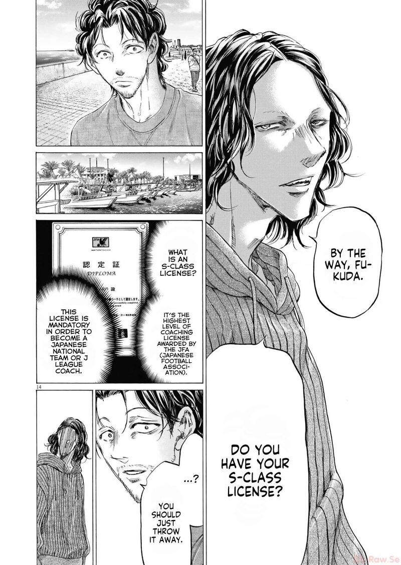 Ao Ashi 342 14
