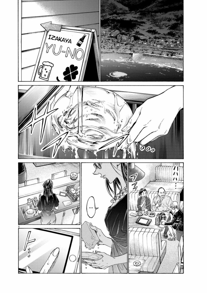 Ao Ashi 348 8