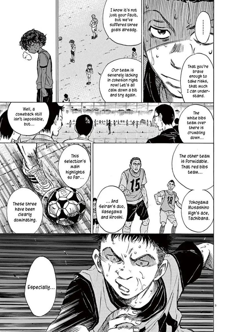 Ao Ashi 4 8