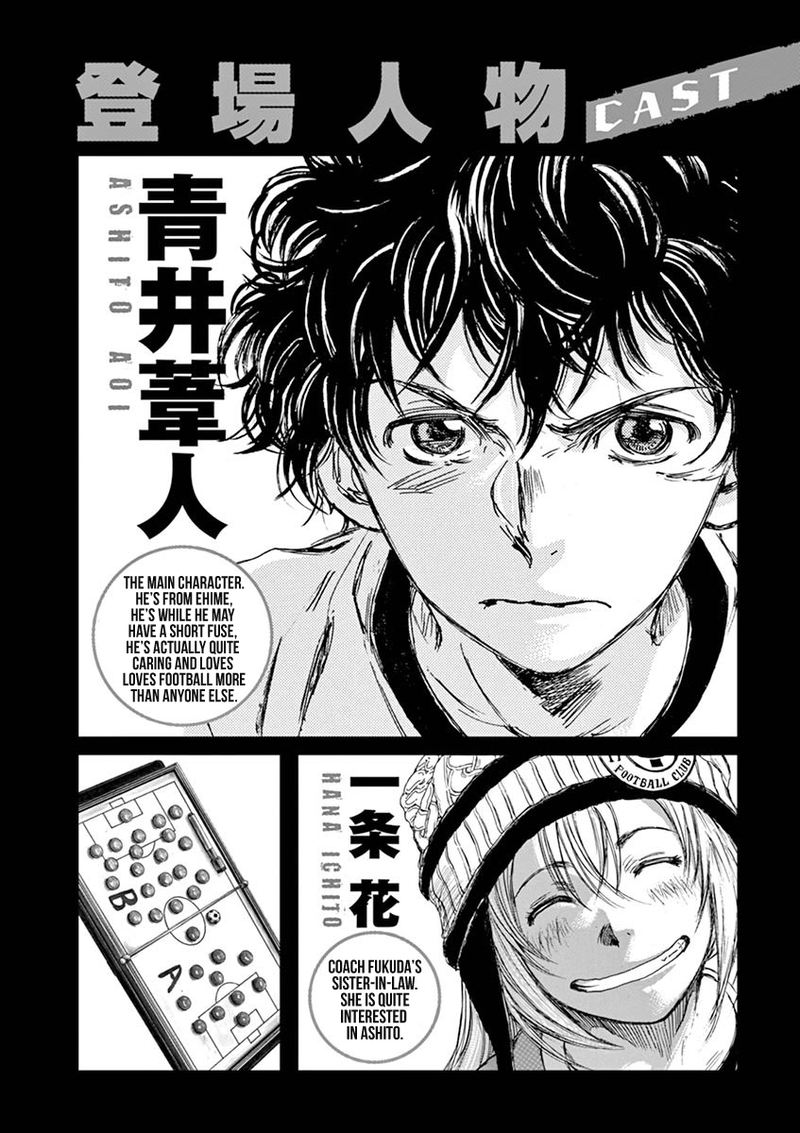 Ao Ashi 40 3