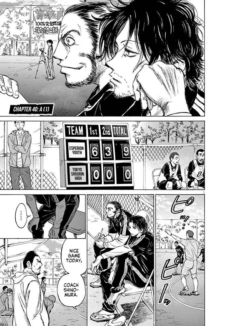 Ao Ashi 40 6