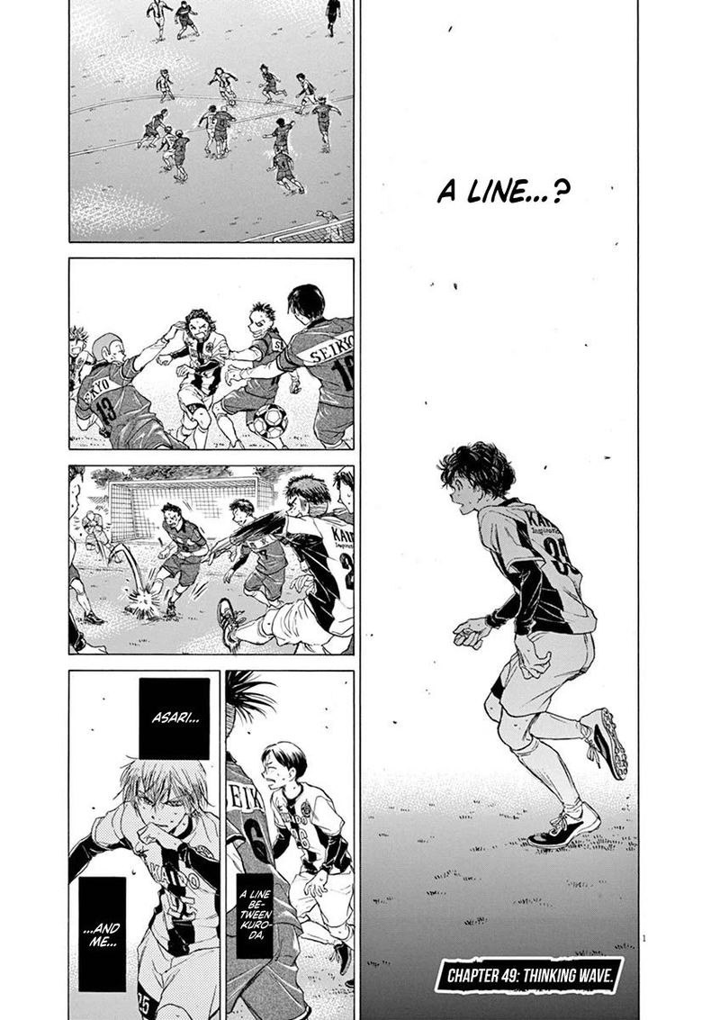 Ao Ashi 49 1