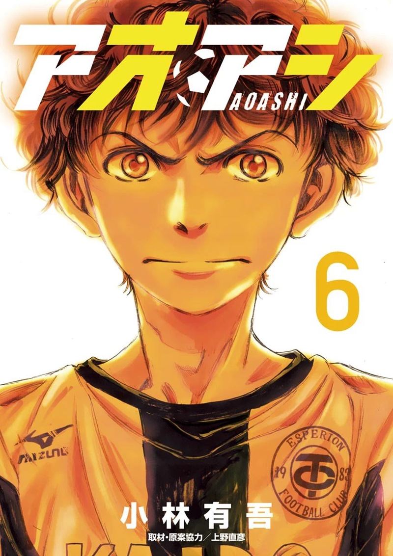 Ao Ashi 51 1