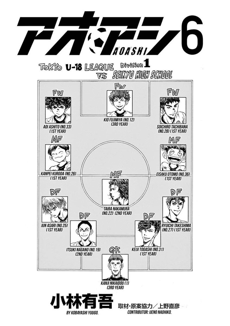 Ao Ashi 51 2