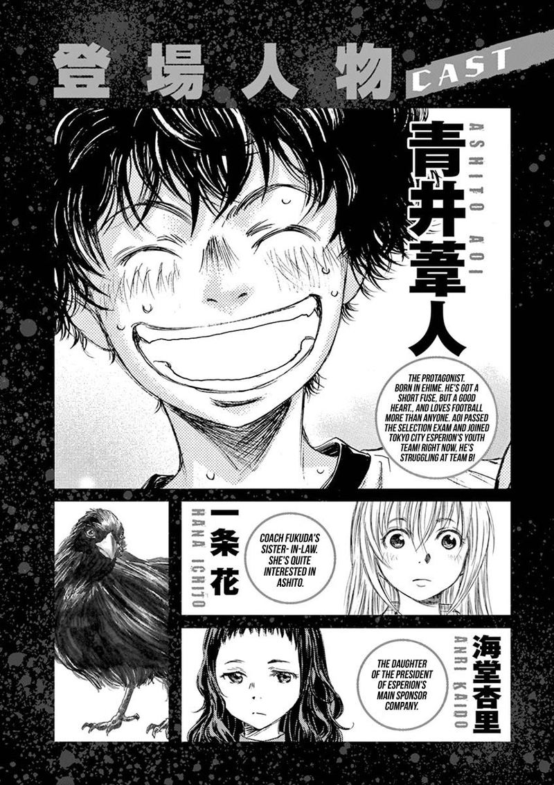 Ao Ashi 51 3