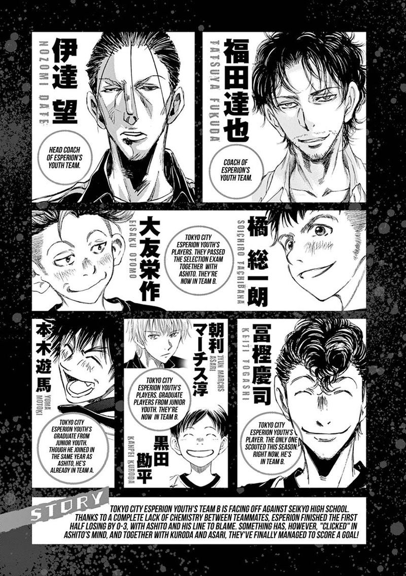 Ao Ashi 51 4