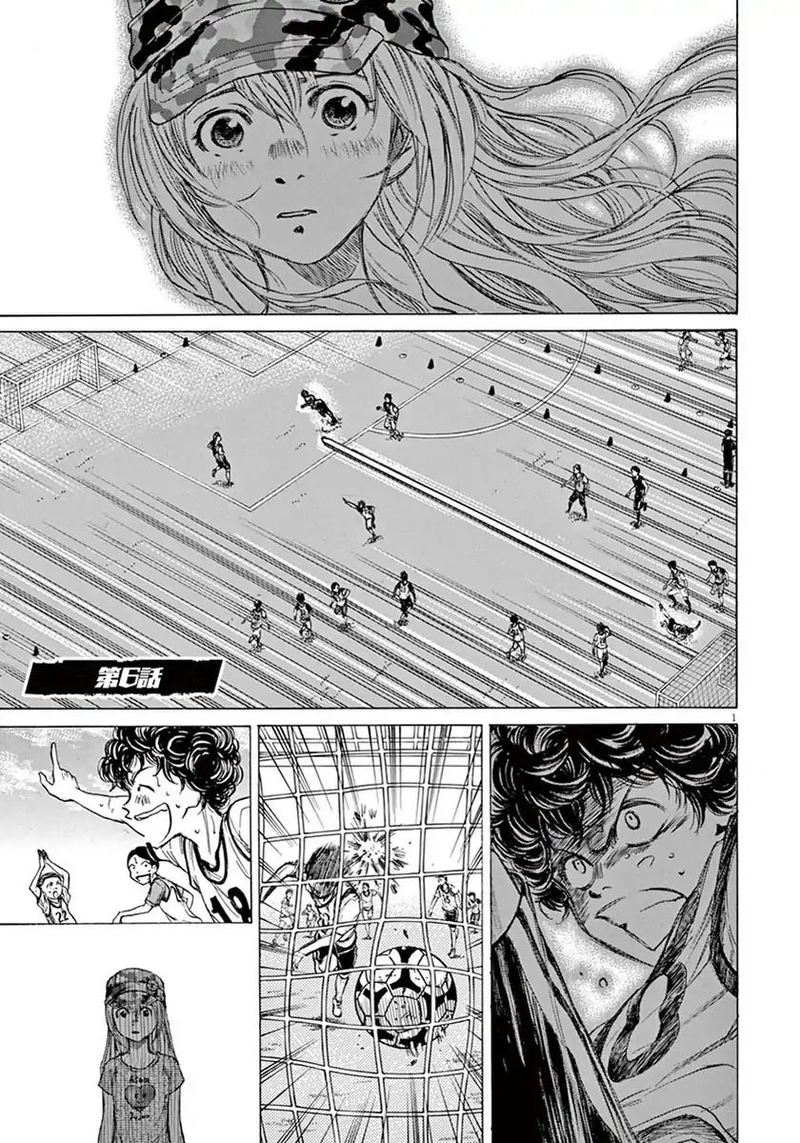 Ao Ashi 6 1