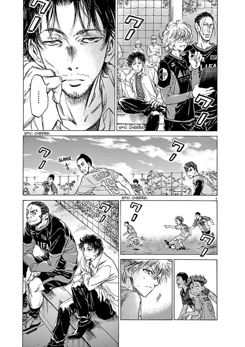 Ao Ashi 60 9