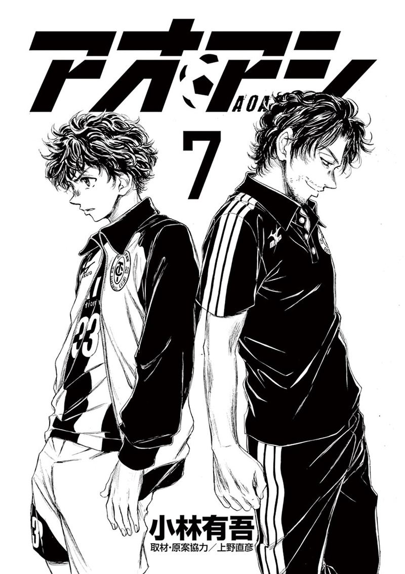 Ao Ashi 62 2